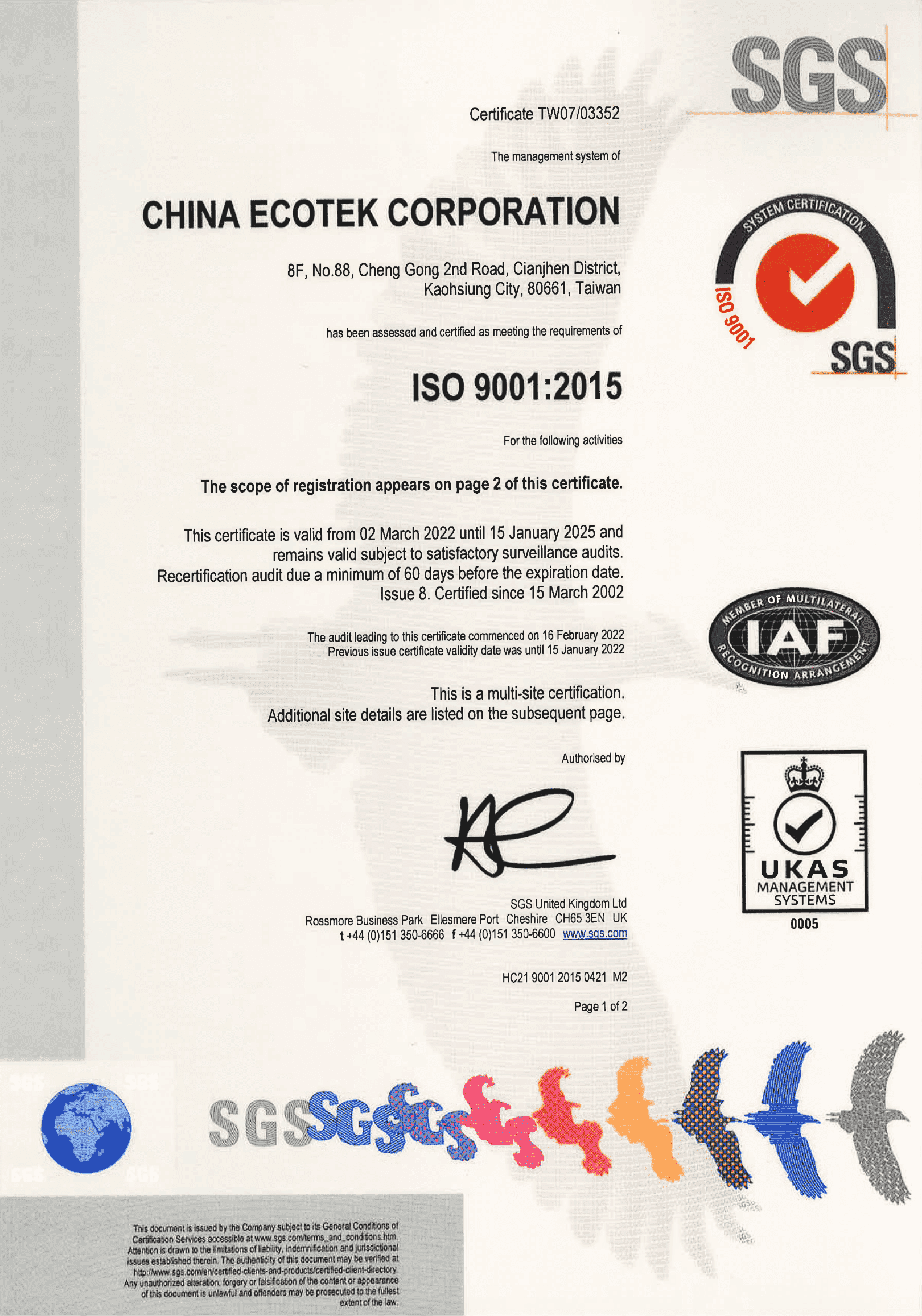 ISO 9001驗證書